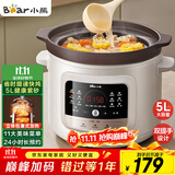 小熊（Bear）电炖锅 电砂锅 煲汤锅炖汤锅 紫砂锅炖汤盅电炖锅燕窝炖盅 煮粥神器 熬粥锅 大容量5L DDG-S50H8