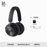 B&O【龚俊代言】Beoplay HX头戴式无线蓝牙耳机 bo自适应主动降噪耳麦 炭黑色 国家补贴 节日礼物