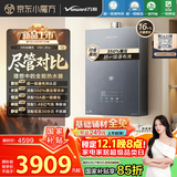 万和燃气热水器【安睡洗V9X·一级瀑布洗350%增压零冷水】16升天然气10A一级暖浴气泡洗一级静音