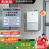 万家乐【小体积·灵境mini】13升燃气热水器【国家补贴15%】超一级静音天然气以旧换新JSQ26-13M2H(F)