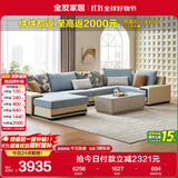 全友家居 家用布艺沙发现代简约大户型L型沙发贵妃沙发家具客厅实木架