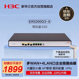 华三（H3C）ER5200G3-X 多WAN/1*SFP+4LAN千兆有线路由器企业级 带机量300-400 多运营商接入/千兆带宽