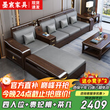 墨宸沙发 紫金檀木实木沙发新中式客厅大小户型冬夏两用转角储物家具 四人位+贵妃+长茶几