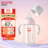 爱得利（evorie）奶瓶 宽口径婴儿奶瓶双手柄带重力球Tritan奶瓶240ml 粉(6个月+)