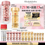 伊丽莎白雅顿第II代粉胶60粒+轻感金胶60粒护肤套装次拋精华生日礼物