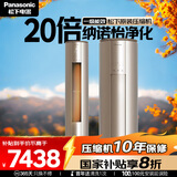 松下（Panasonic）空调 3匹新一级能效变频冷暖柜机 原装压缩机节能省电 大风量 纳诺怡除菌健康风KFR-72LW/BpEJS10M