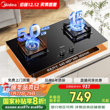 美的（Midea）燃气灶 大火力家用灶具 5.0kW猛火大火灶台嵌两用 JZY-Q523L-M液化气