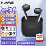 华为FreeBuds SE3真无线蓝牙耳机半入耳式通话高音质超长续航运动跑步游戏低延迟适用于Mate70pro苹果 星际黑丨晒单送保护套