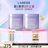 兰芝夜猫紫胶原多肽紧颜睡眠面膜双支保湿修护紧致圣诞节礼物送女友