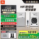 JBL4305P 4329P HiFi音响音箱 复古监听扬声器播放器 高保真有源发烧级 电视书架箱 影音室音响功放 【标准版】JBL4305P一对(云木白)