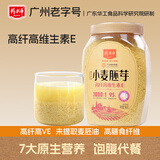 精力沛 谷物早餐小麦胚芽高纤高维生素E即食营养麦片健康代餐968g