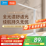 美的（Midea）全光谱可移动式便携台灯无极调光高续航儿童学习灯家用书桌灯