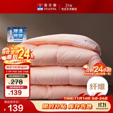 富安娜冬被 纤维被子冬季 双人加大七孔抗菌冬厚被芯6.7斤 230*229cm 粉