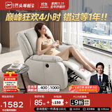 芝华仕（CHEERS）头等舱智能椅皮单椅电动躺摇懒人椅单人沙发芝华士明星椅K621白