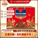 丹夫巧克力薄脆硬华夫饼439g独立装高档点心礼盒40包纯脂黑巧早餐糕点