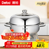 Debo德铂汤锅不锈钢单层蒸锅蒸笼电磁炉两用锅艾琳诺26cm
