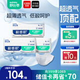舒比奇（Suitsky）透气薄婴儿纸尿片XL138片(12-17kg)尿不湿无腰贴