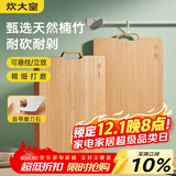 炊大皇菜板天然竹菜板旋转可立砧板自带磨刀石竹菜板45*32*2.2cm