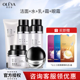 奥洛菲（OLEVA）时光臻妍女神护肤套装洗面奶爽肤水精华乳液面霜眼霜新年礼物女生 【五件套】洁面乳+精华水+精华乳+精华霜+眼霜60g