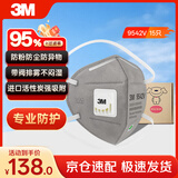 3MKN95活性炭头戴式口罩独立包装一只一袋防粉尘雾霾15只装9542V