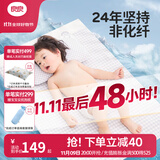 良良（liangliang）婴儿凉席抗菌儿童苎麻软凉席夏季宝宝床垫加大凉席幼儿园午睡凉席 【防螨抑菌】苎麻款-小灰熊 130*70cm