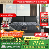 金可儿（Kingkoil）乳胶床垫七区微导弹簧繁星MasterCollection床垫1.8*2米软硬适中