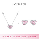 Fanci范琦×王者荣耀守护之心项链女生日节轻奢高级感礼物送女友 粉色项链+耳钉