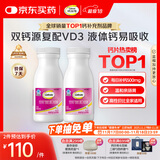 钙尔奇液体钙180粒 钙片女士儿童青少年成人补钙 柠檬酸钙维生素D软胶囊