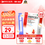 澳诺 葡萄糖酸钙锌口服溶液 5ml*36支*3盒装 液体钙 葡萄糖酸锌口服溶液 儿童钙 钙片 葡萄糖酸锌 葡萄糖酸钙 999