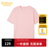 卡宾【凉感】冰丝短袖T恤男夏简约圆领体恤休闲纯色百搭冰感上衣 粉红色04 L 175 50