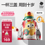 babycare儿童保温杯水壶吸管杯大宝宝学饮杯316不锈钢三合一上学600ml