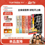 领先混合味主食猫条14g*15条猫咪零食罐头猫粮湿粮（新老款随机发货）