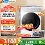美的（Midea）10公斤热泵烘干机 干衣机家用烘衣服 变频 纯平自由嵌 羊毛蓝标 蒸发器自清洁 MH10L1PRO 国家补贴