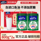 雀巢（Nestle） 怡养健心中老年奶粉800g*2罐礼盒装 高钙成人 无蔗糖添加含鱼油 中老年奶粉800g*2罐