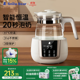 小白熊恒温水壶婴儿调奶器奶瓶冲泡奶粉热水壶温奶器1.2L烧水壶 0857