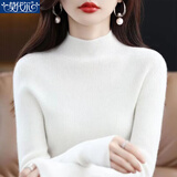 莫代尔2025秋冬软糯毛衣新款半高领时尚洋气百搭打底衫内搭套头针织衫女 MX-14-8006_白色 M