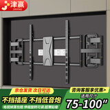 津赢电视伸缩挂架（75-100英寸）电视支架壁挂通用伸缩旋转电视机架小米海信TCL雷鸟三星索尼电视架