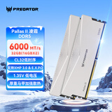 宏碁掠夺者（PREDATOR）32G(16G×2)套装 DDR5 6000频率 台式机内存条 Pallas II 凌霜系列（C32）星光银 AI电脑配件