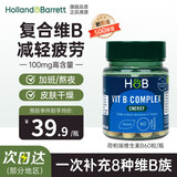 Holland&Barrett复合维生素B族 Vb1 B2 B12复合片 成人增强免疫 英国进口 【亚健康卫士】高浓复合维b族60粒