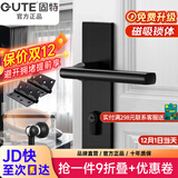 固特 GUTE静音门锁室内卧室分体锁磁吸锁黑色实木门把手通用房门锁具 B款静音锁+2片平开合页+门吸 左右方向通用