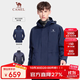 骆驼（CAMEL）户外羽绒冲锋衣男女三合一可拆卸滑雪服户外旅游外套 A9W21a8127