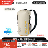 挪客Naturehike户外防水包漂流游泳双肩包干湿分离收纳包便携大容量 赫尔莎白25L