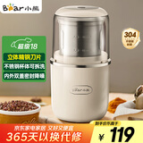 小熊（Bear）研磨机磨粉机家用 电动咖啡磨豆机料理机中药粉碎机 五谷杂粮干粉机药材小型超细打粉机 MDJ-D02H1