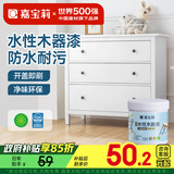 嘉宝莉水性木器漆改色家具翻新漆衣柜木门改色油漆木器漆环保漆 白色1kg