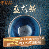 束氏非遗传承建阳建盏手工茶杯品茗杯铁胎茶盏主人杯陶瓷茶具礼盒送礼