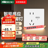 NVC雷士电工开关插座 五孔插座带人体感应 地脚灯夜灯86型插座面板 N25哑光白