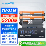 天色tn2215粉盒适用兄弟mfc7360硒鼓dcp7057 hl2240 2130 7470d 7060d 7860 fax2890联想m7400 LT2441墨盒