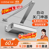 卡贝闭门器液压缓冲自动闭门器关门神器防火门消防门木门闭合器可定位