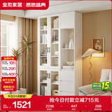 全友家居 简约奶油风家具三门书柜半开放式收纳储物柜子客厅展示柜