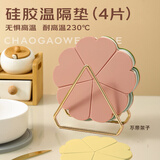 杰凯诺砂锅硅胶隔热垫餐桌垫家用加厚防烫碗盘垫莫兰迪杯垫子 4色